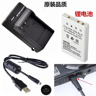 5200 4200 5900 7900电池 数据线 适用尼康COOLPIX 充电器 3700