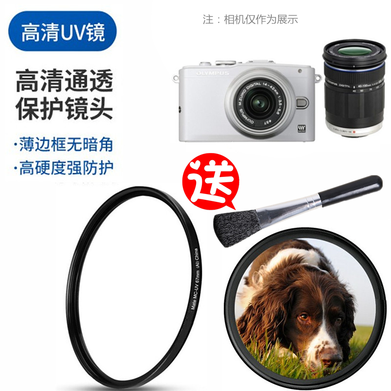 奥林巴斯E-PL1EPL2EPL3滤镜