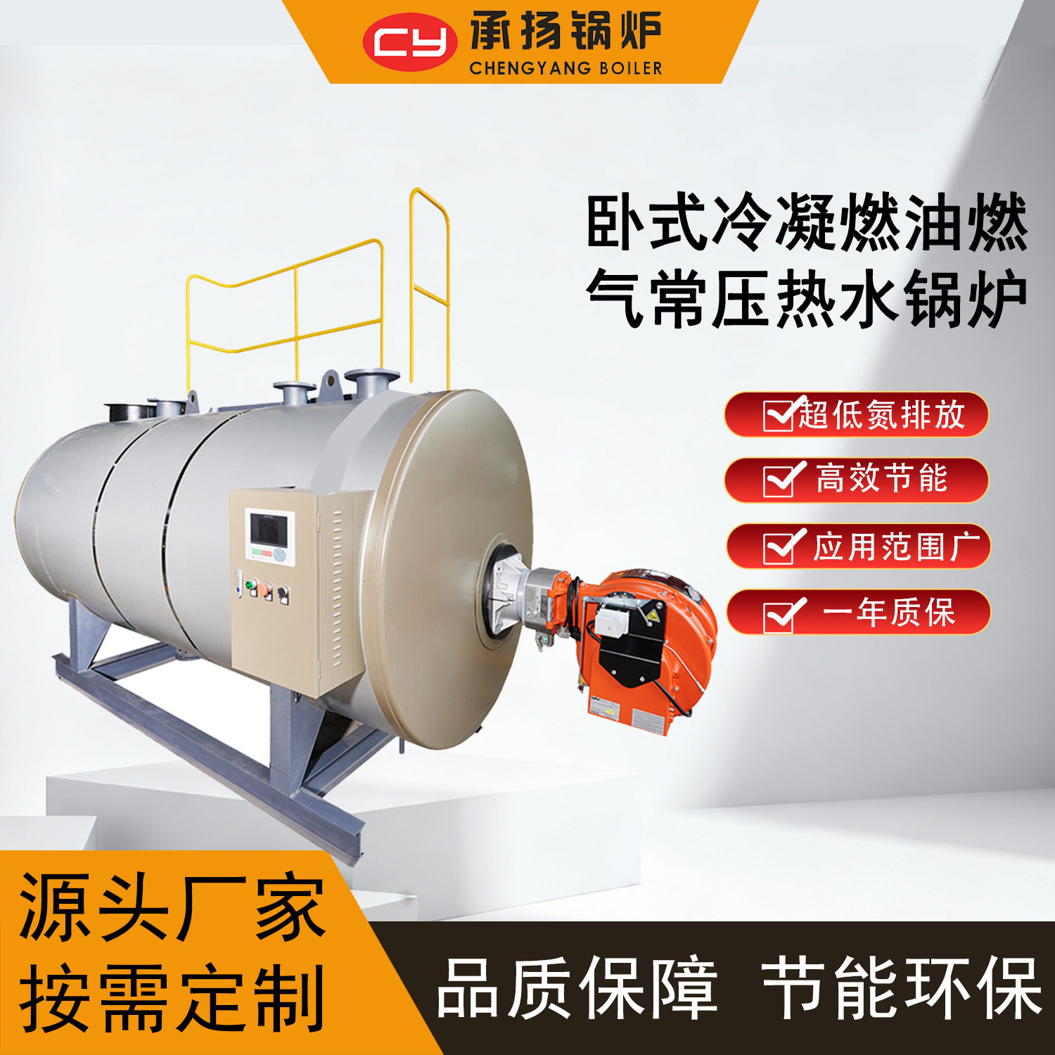 高炉煤气冷凝常压热水锅炉化工纺织厂供暖节能3.5MW300万大卡,机械设备,锅炉,淘宝优惠券,粉丝福利购,淘宝优惠卷