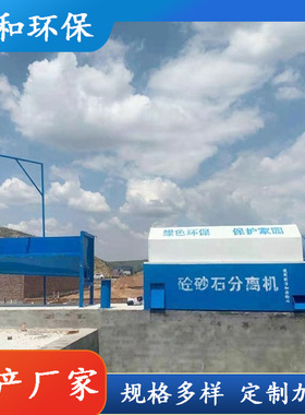 业和 JHJ-09 滚筒砂石分离机 砂石分离设备 运行稳定