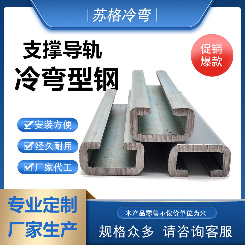 盾构机TH-E可调导轨  厂家c型管夹导轨 C型槽 不锈钢管夹支撑导轨