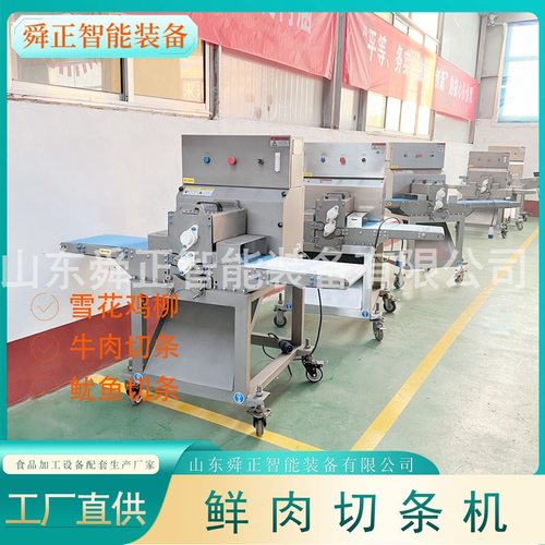 定制立式商用平行鲜肉切条机 牛羊驴肉开条机 五花肉切条切块设备