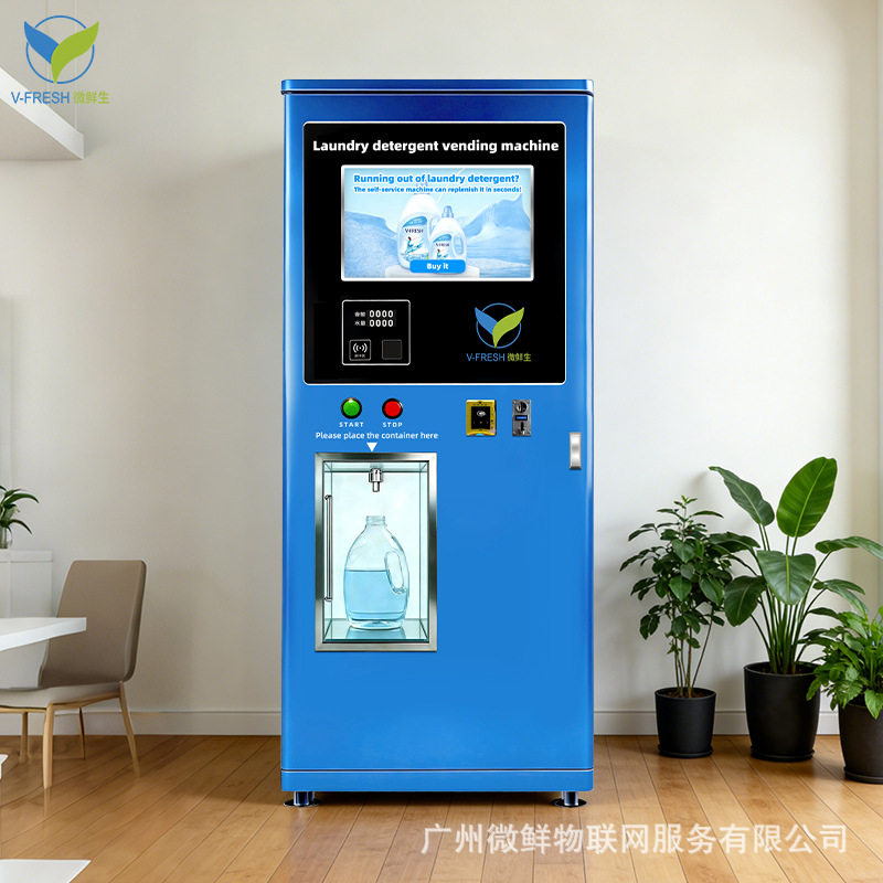 大容量洗衣液售卖机24小时智能自动扫码贩卖机外贸出口源头工厂,农机/农具/农膜,碾米机,淘宝优惠券,粉丝福利购,淘宝优惠卷