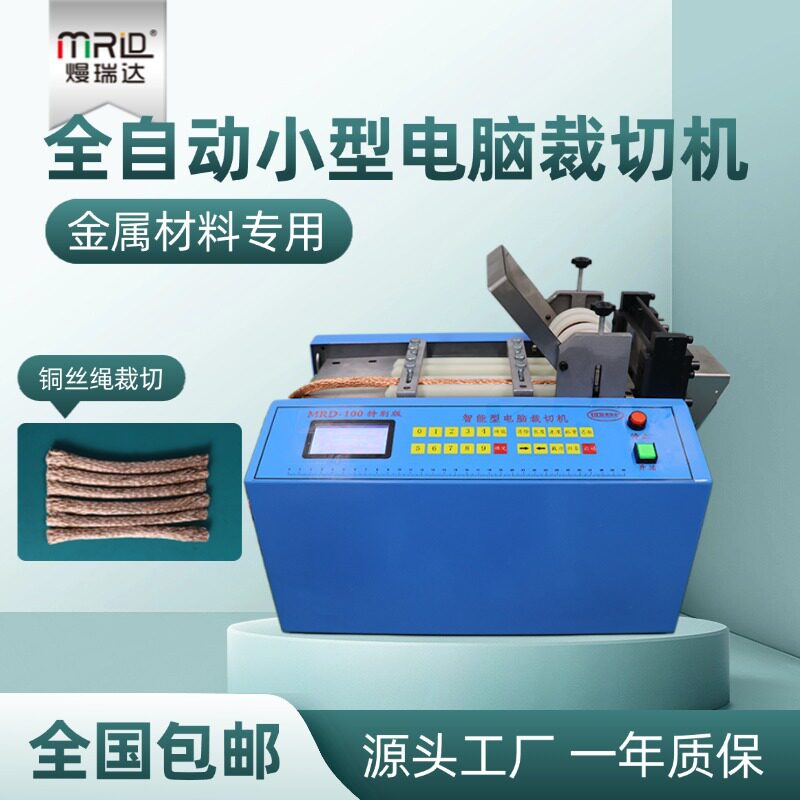 台式铜丝绳切割机小型金属片裁切机气泡膜pu管切管机铝合金切断机