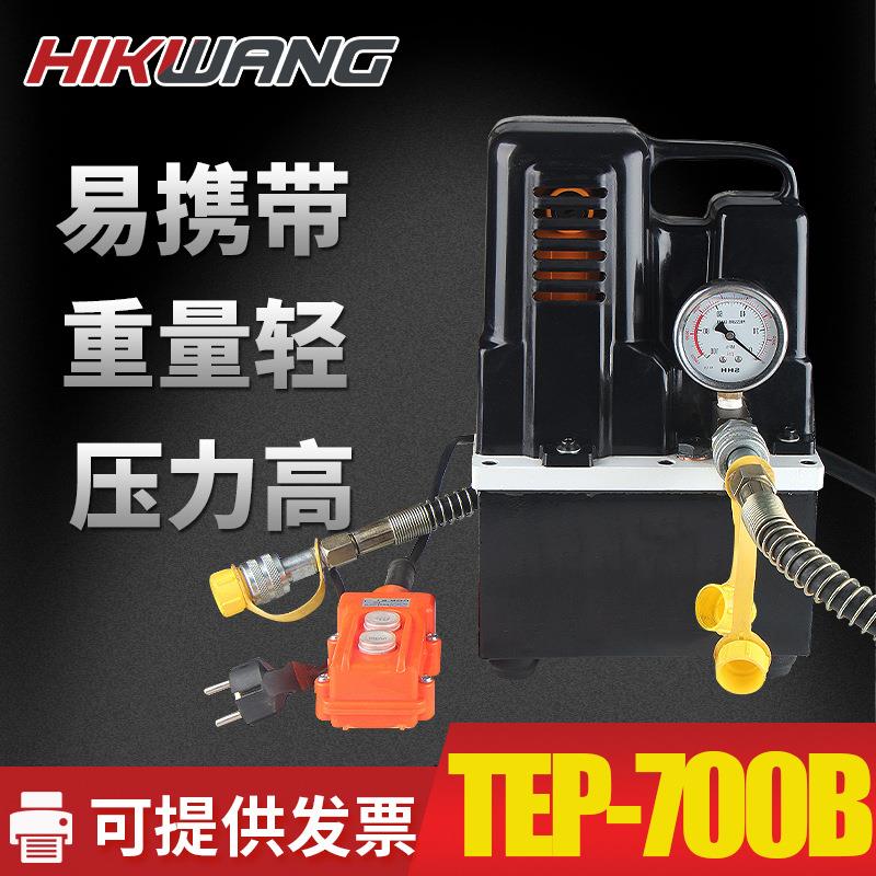 TEP-700B便携式电动液压泵QQ-700小型液压泵站超高压油压泵70mpa