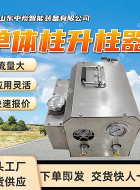 风动单体支柱升柱器 升柱快速 BZQ-2.5/20风动单体支柱升柱器