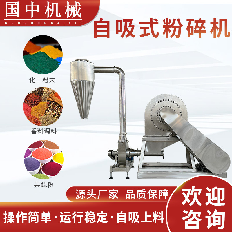自吸式齿爪粉碎机 不锈钢化工原料粉碎设备研磨机 五谷杂粮打粉机