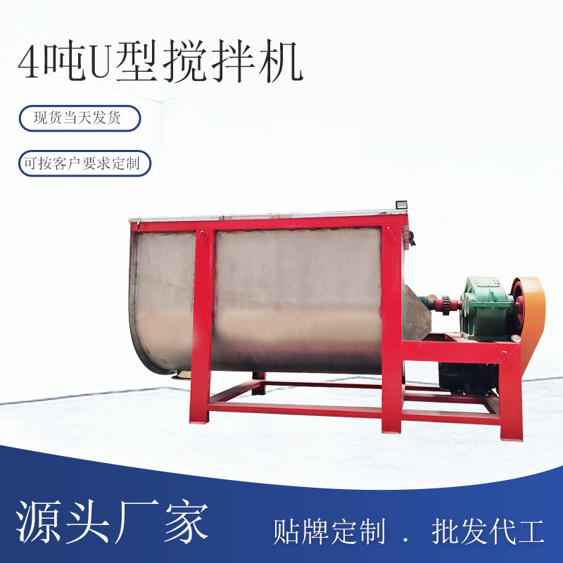 U型双螺带搅拌机卧式拌料机饲料食品金属化工粉末搅拌不锈钢产品