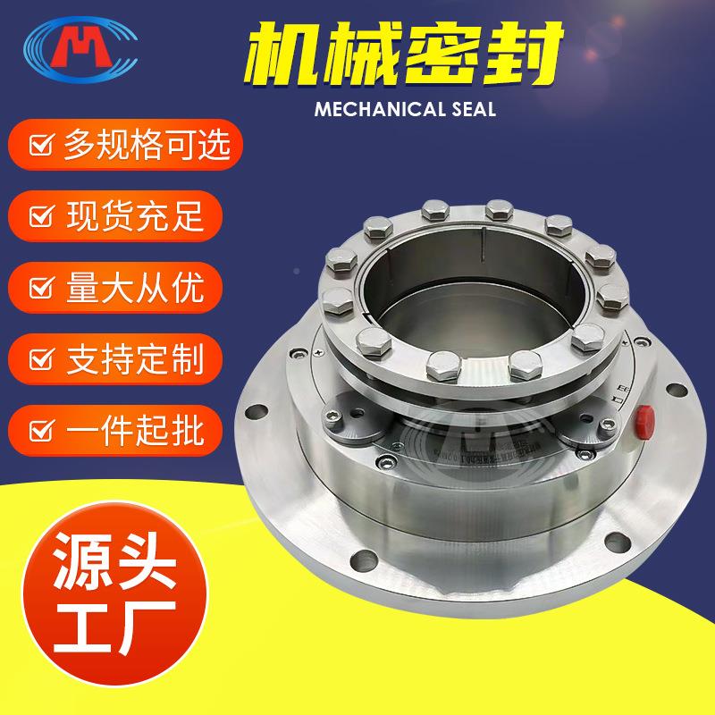 00DT-DT/HM74DA71(70) 500DT浆A7-3(72) 液循5环泵机械密封