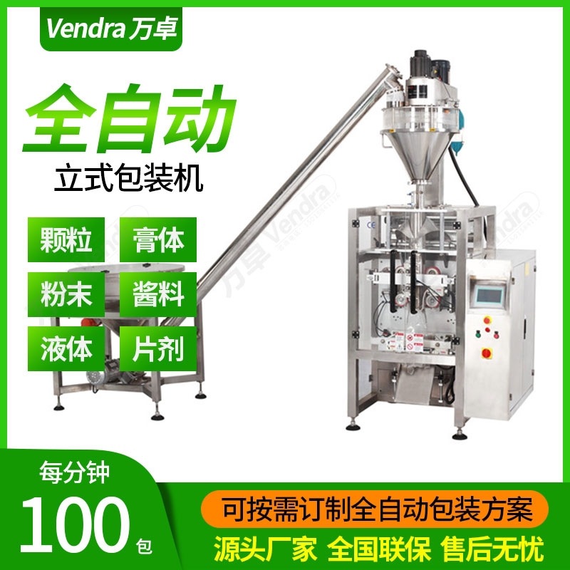 阿胶粉自动下料封口包装机 桂圆粉袋装包装机 供应冰红茶粉包装机