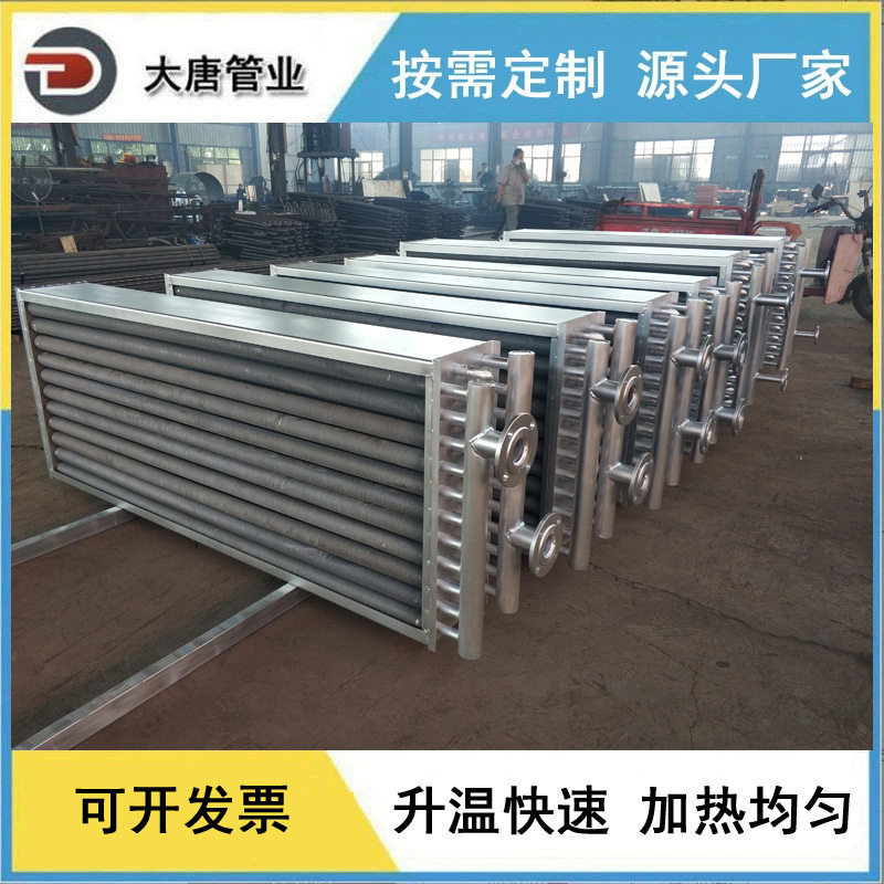 厂家生产 烘干房用翅片管散热器 蒸汽加热换热器 热水加热散热器