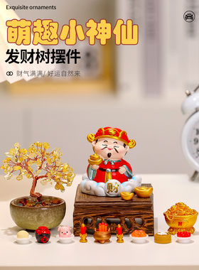 新中式小神仙摆件文曲星月老妈祖家居办公室工位桌面治愈系好物