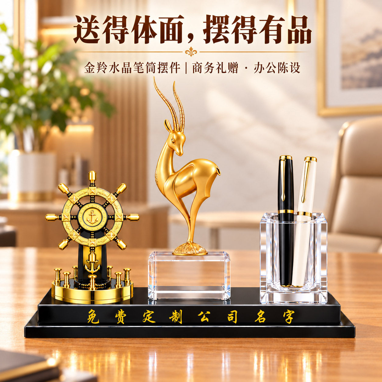 领头羊摆件老板办公桌面装饰品高档笔筒商务送礼开业答谢礼品定制