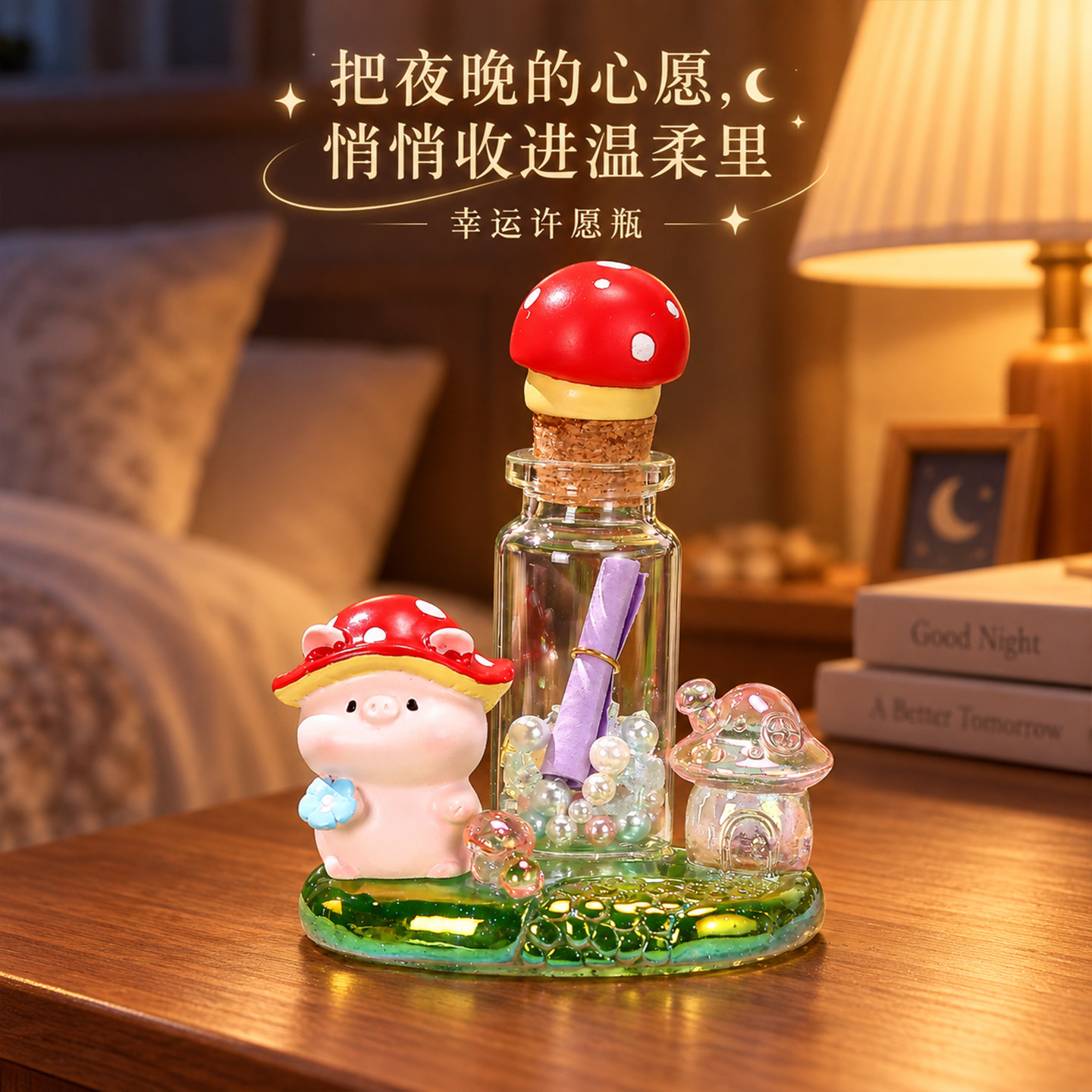 创意幸运许愿瓶桌面装饰摆件可爱卡通玻璃瓶工艺品生日礼物治愈系