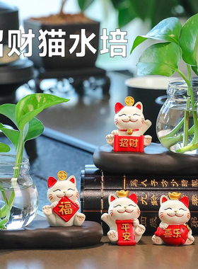 喜庆福气招财猫水培花瓶装饰品摆件办公桌面客厅送礼好物植物容器