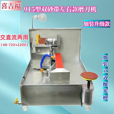 喜吉福磨刀机双砂带磨刀机高效率