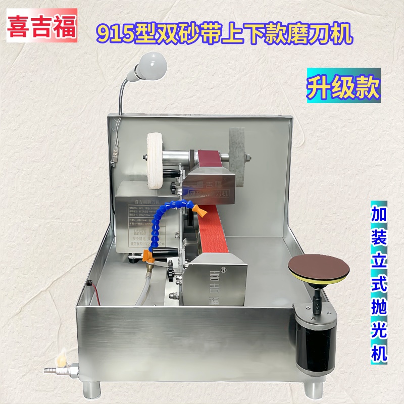 磨刀机双砂带喜吉福无刷电机