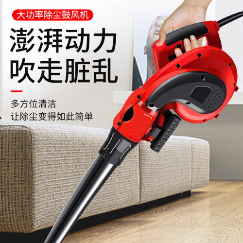 电脑吹风机大功率除尘器家用小型鼓风机清灰吹灰220v强力工业