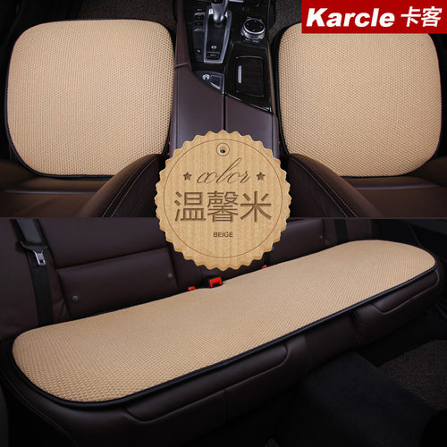 karcle卡客新款汽车坐垫四季通用亚麻无靠背三件套饰品
