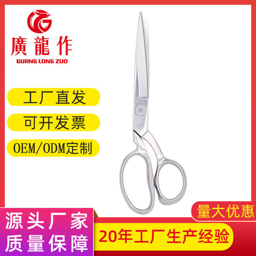 厂家全钢8寸裁缝剪刀 服装布料开业剪彩剪刀 家用裁缝剪刀