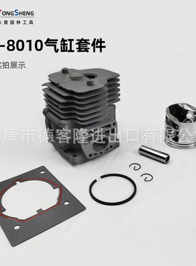富世华HUSQVARNAK1270气缸总成油锯气缸缸套活塞厂家直供油锯