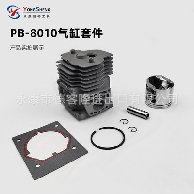 富世华HUSQVARNAK1270气缸总成油锯气缸缸套活塞厂家直供油锯