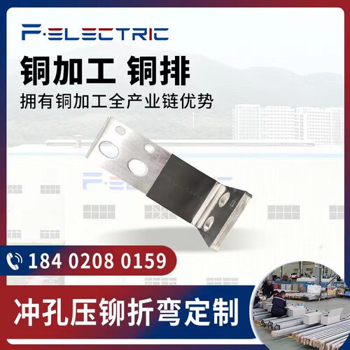 厂家加工镀锌铜排T2紫铜排折弯打孔接地汇流配电柜热缩管套铜排