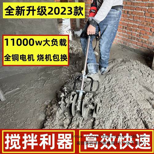 砂浆水泥搅拌机混凝土工地用家用小型混泥土腻子粉打灰机拌灰