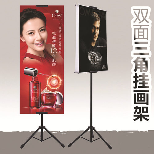 双面kt板展架三角立式落地海报架支架展板易拉宝广告牌展示牌