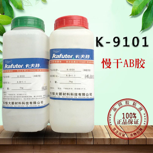 卡夫特K-9101AB胶环氧树脂透明结构胶全透明胶水2公斤慢干型ab胶
