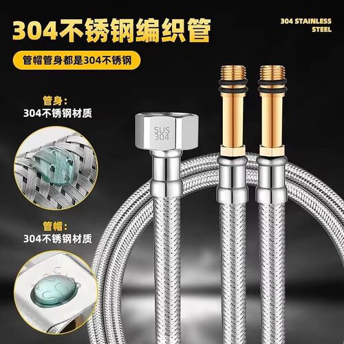 面盆进水管不锈钢丝编织管尖头软管冷热水管厨房菜盆龙头进水