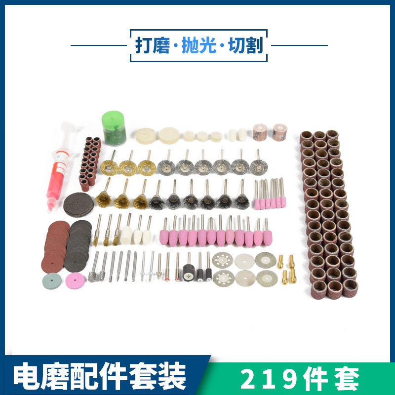 粉色磨头219件电动打磨抛光套装 电磨配件 五金工具厂家直供