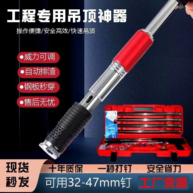 吊顶神器射钉枪自动一体通用配件炮钉枪头水电安装固定器专用钉枪