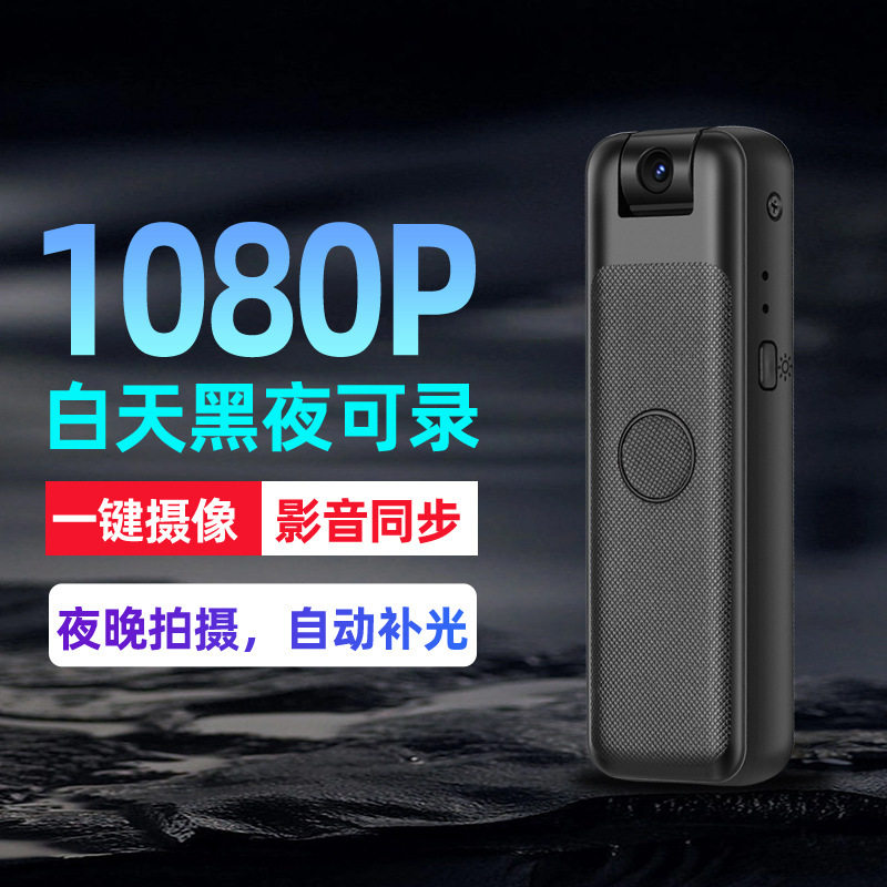 新款高清执法记录仪1080p红外夜视录像机移动侦测摄像头