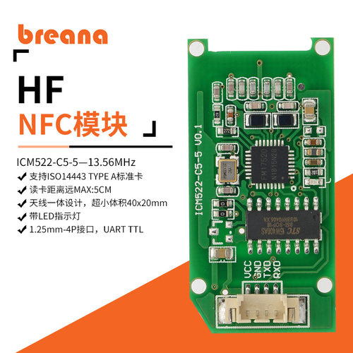 RF通信模块高频RFID读写器迷你NFC射频嵌入式物联网高性能低功耗