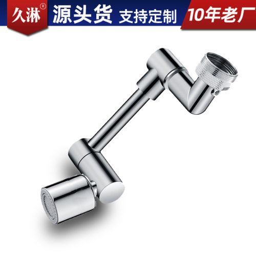 厨房水龙头防溅头机械手臂转换接头万向延伸器双模出水起泡器花