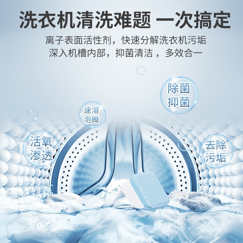 爱尔奇洗衣机槽清洁泡腾片滚筒式全自动清洗剂家用除垢非消毒