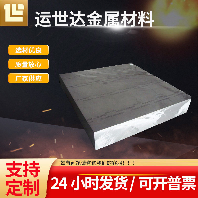 7075变形铝板合金硬质机械有色金属合金变形铝合金铝板,金属材料及制品,有色金属,淘宝优惠券,粉丝福利购,淘宝优惠卷
