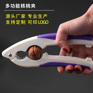 厂家塑料核桃钳大小通用核桃夹蟹脚坚果夹防滑手柄坚果碎裂器