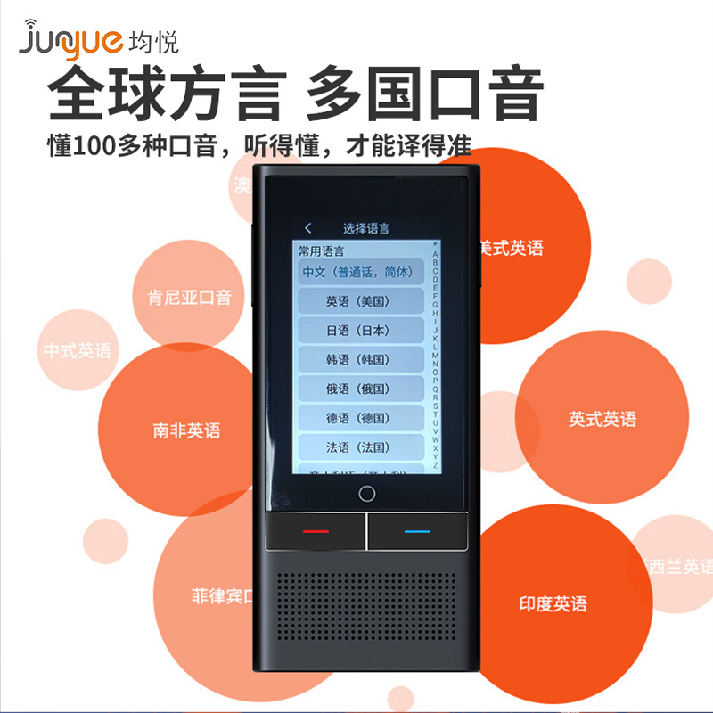 4G插卡新款智能语音翻译机同声互译支持138种语言同步翻译器