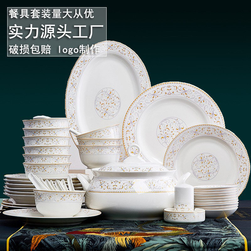 景德镇陶瓷餐具套装家用碗碟骨瓷碗盘套装太阳岛礼品印制logo