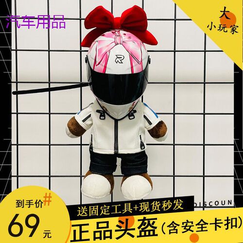 FiK蝴蝶结头盔来梦学姐粉色女生机车公仔头盔玩偶模型宠物摩托车