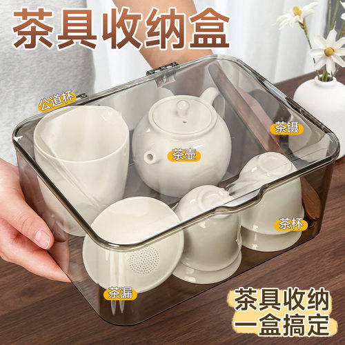 茶具收纳盒带盖防尘透明茶几桌面茶叶茶杯整理存放功夫茶壶置物架