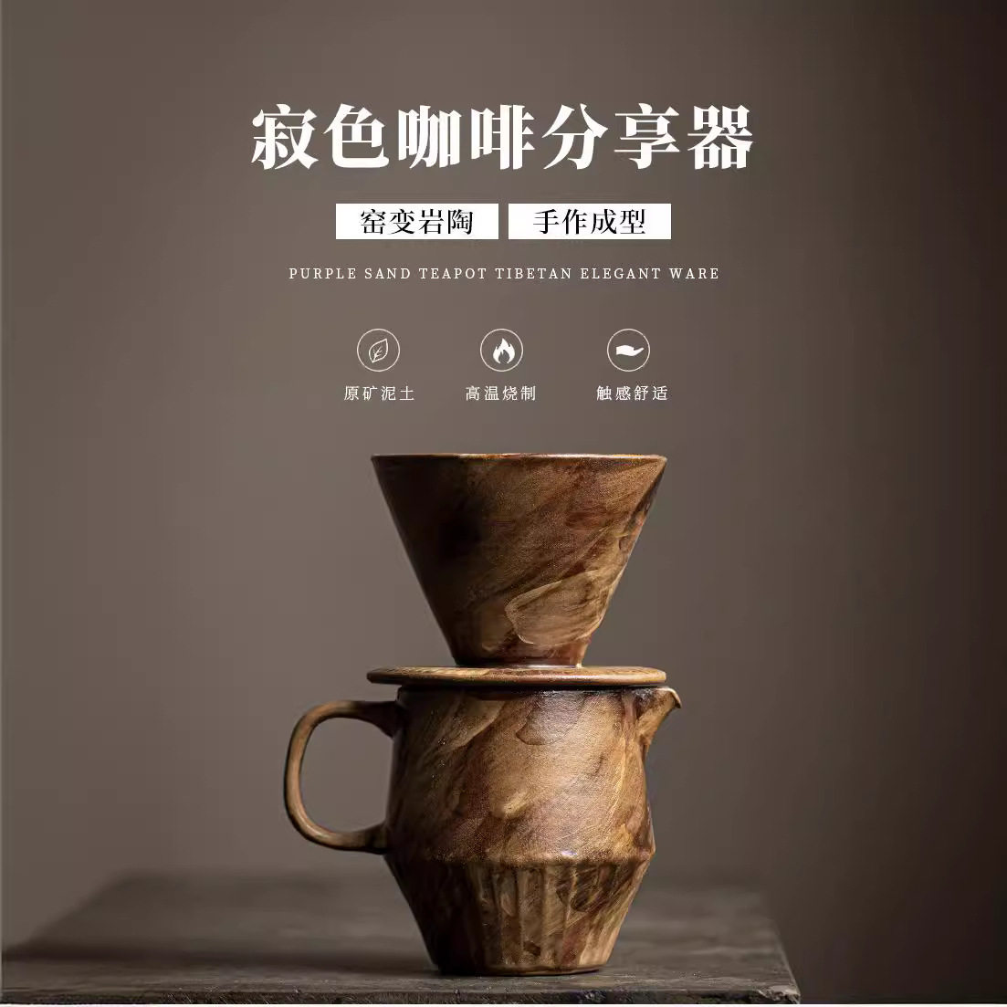 手工粉引侘寂风手冲咖啡壶套装过滤分享壶家用陶瓷咖啡器具滤杯组