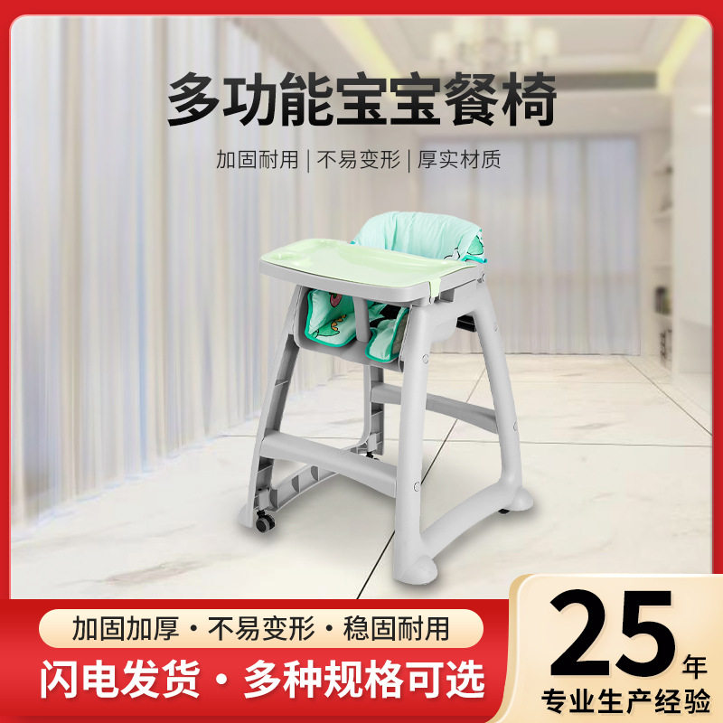 带餐盘儿童餐椅酒店商用家用多功能儿童吃饭椅子肯德基宝宝餐椅