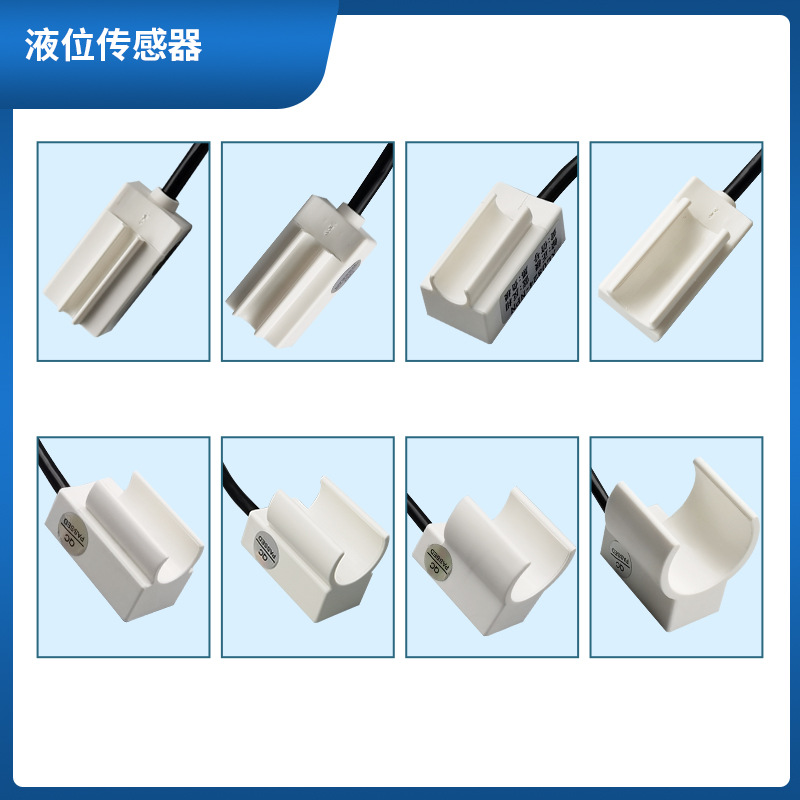 非接触式液位传感器 电子元器件 6分管PPR热熔管道水位传感器