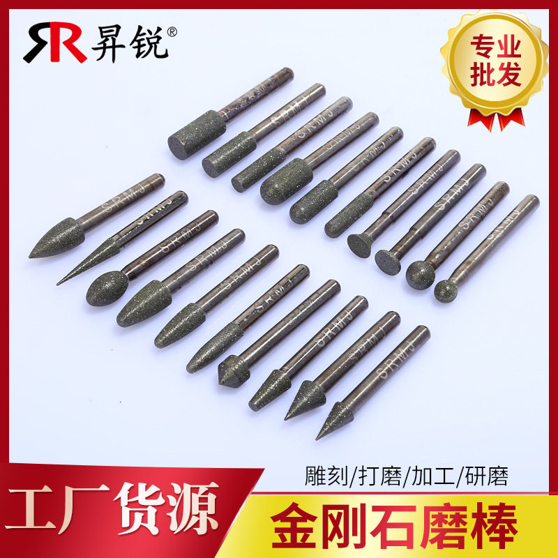 厂家供应金刚石磨棒雕刻打磨研磨砂轮磨棒金刚石磨头打磨棒