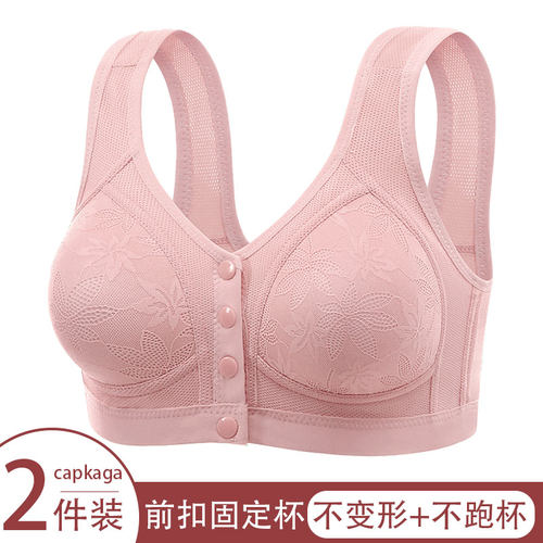 中老年大码无钢圈前扣聚拢文胸