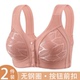 新款 妈妈内衣无钢圈聚拢侧收防下垂文胸女 前扣背心式 女士大码 薄款