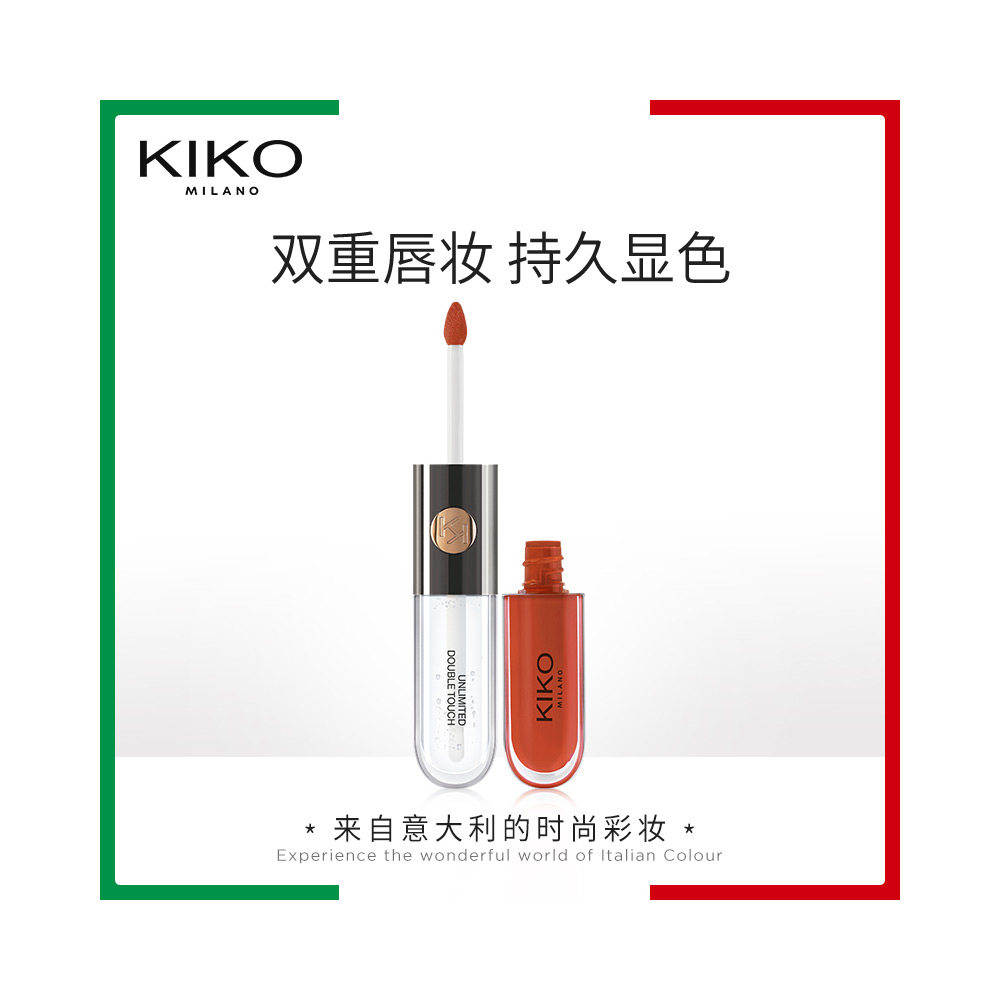kiko双头唇釉唇彩哑光口红女唇釉不掉色不沾杯定制色唇蜜